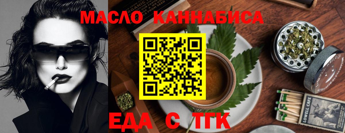 Зеленогорск  Cannafood конопля  Вход с VPN 