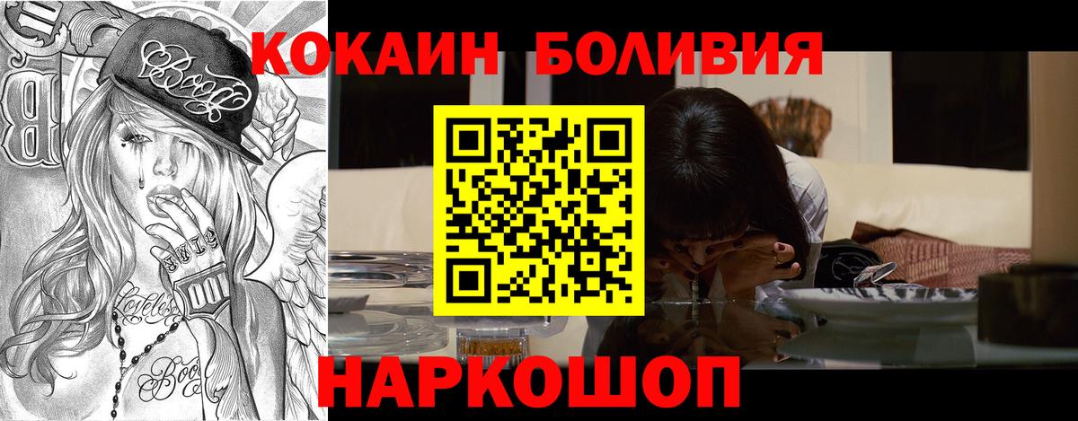 КОКАИН Эквадор Зеленогорск