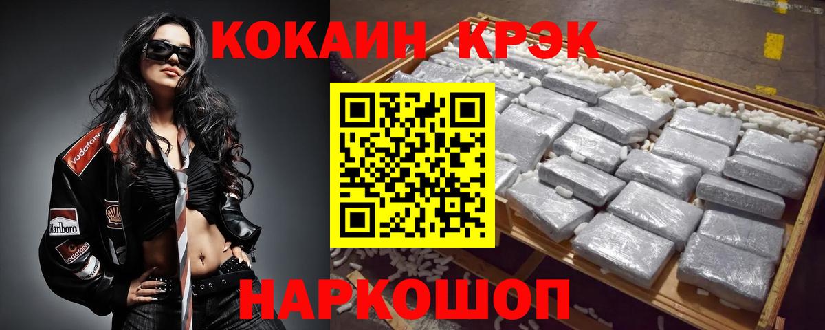 Кокаин 98%  КОКАИН  Кокаин Перу  магазин  наркотиков  Вход с VPN  Зеленогорск 