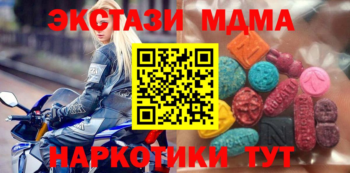 Зеленогорск  Экстази mix  Вход с VPN  ЭКСТАЗИ  Экстази XTC 