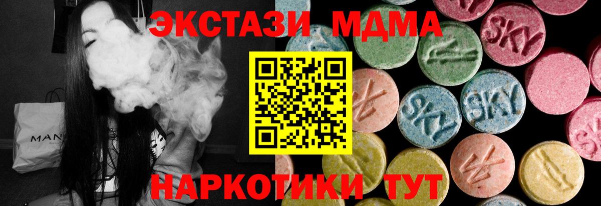 Ecstasy таблы Зеленогорск