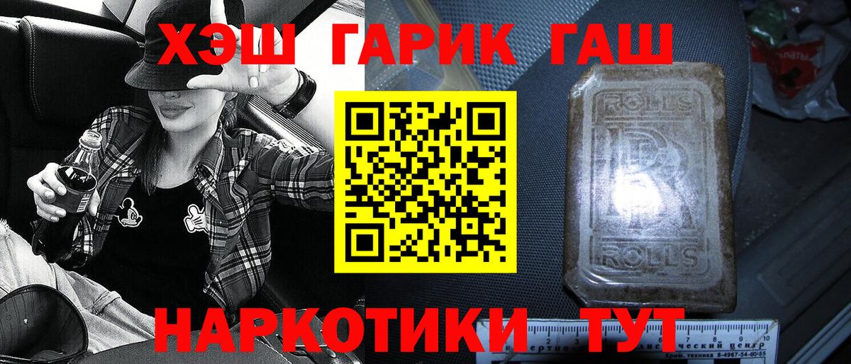 Зеленогорск  Гашиш  Вход с VPN  ГАШИШ Ice-O-Lator 