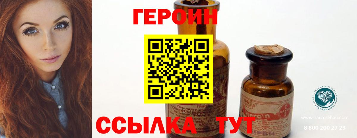 Зеленогорск  Героин VHQ  Вход с VPN 