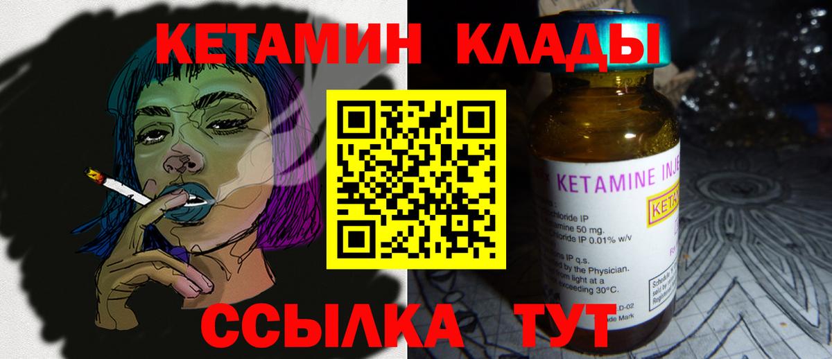 Кетамин ketamine  КЕТАМИН VHQ  Вход с VPN  Зеленогорск 