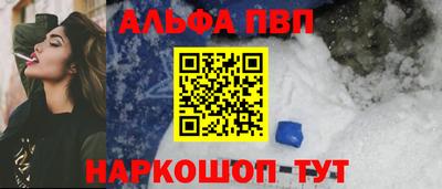 спайс Бийск