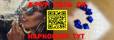спайс Бийск