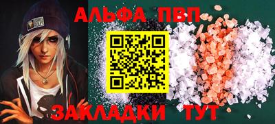 спайс Бийск