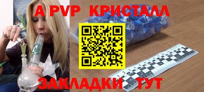 спайс Бийск
