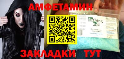 спайс Бийск