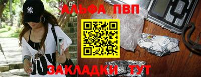 спайс Бийск