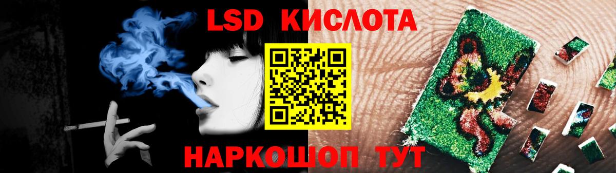 LSD-25 экстази кислота Зеленогорск