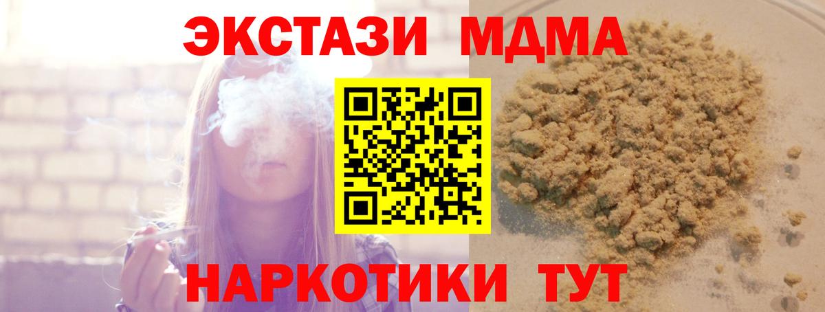 MDMA Molly Зеленогорск