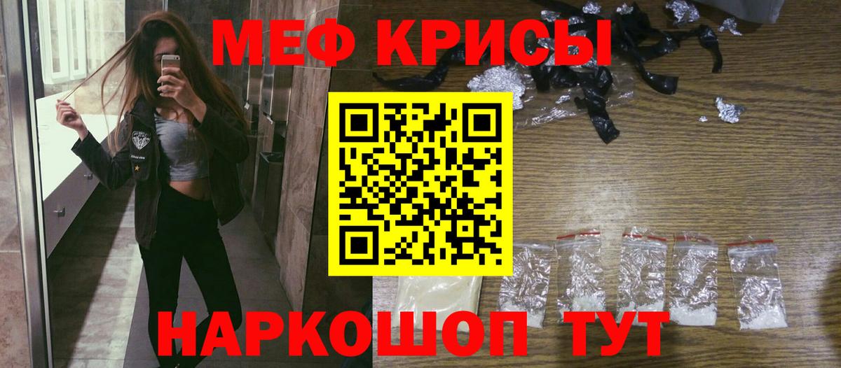 Меф мука Зеленогорск