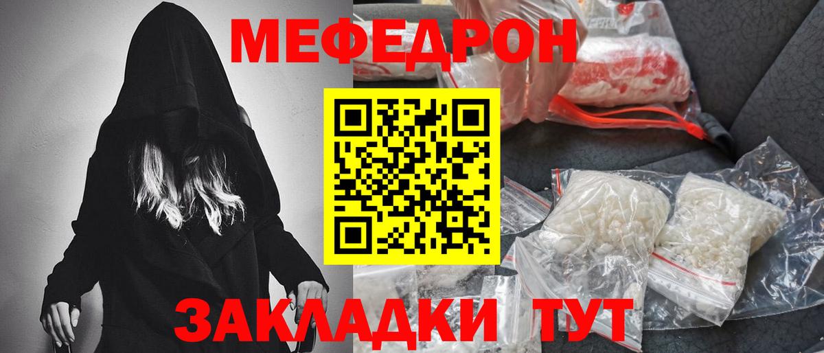 МЕФ мука  Вход с VPN  Зеленогорск 