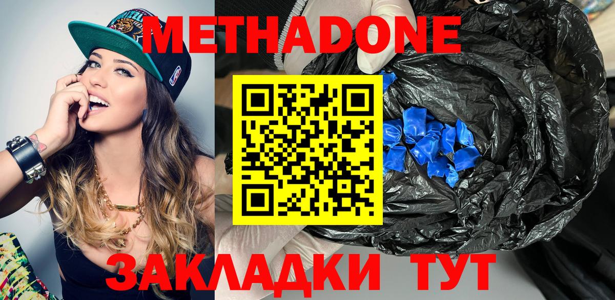 блэк спрут ТОР  маркетплейс официальный сайт  Вход с VPN  Зеленогорск  Метадон мёд 