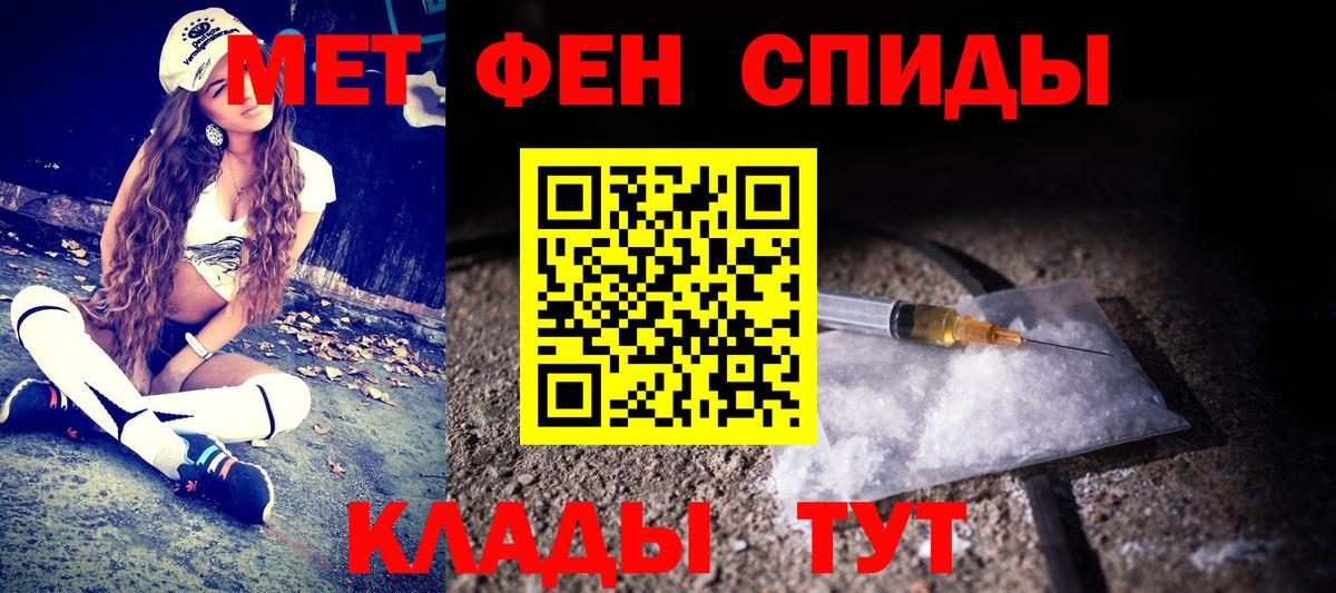 Зеленогорск  Первитин кристалл  Вход с VPN  Первитин кристалл 